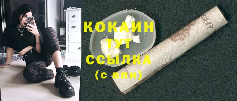 ссылка на мегу онион  Скопин  Кокаин VHQ 